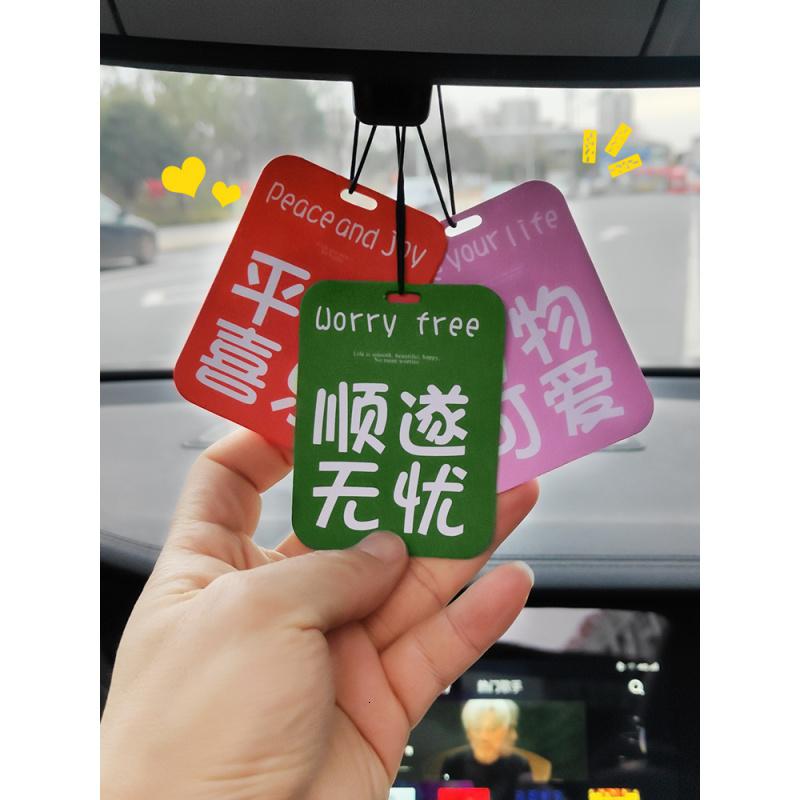 汽车挂件香片平安符吊饰车内装饰用品车载后视镜挂饰车上香薰摆件_572高清大图