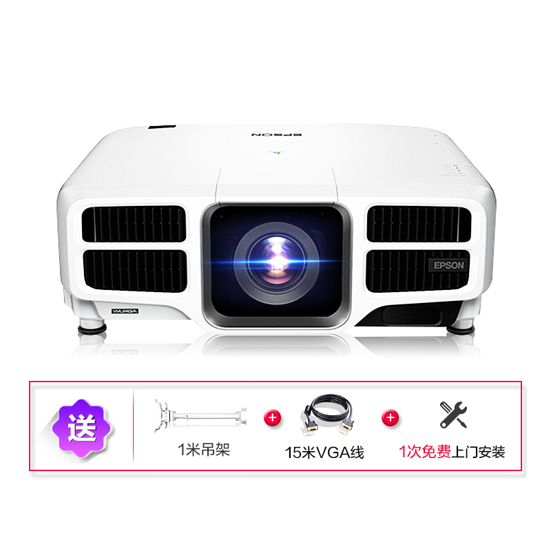 [套餐]爱普生(EPSON)CB-L1200U商用家用投影仪投影机投墙商务办公用会议培训易用激光高端工程投影[上门安装]7000流明