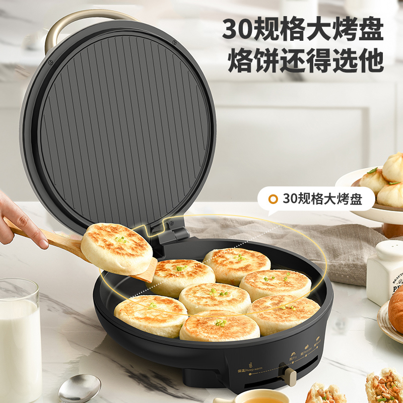 利仁三合一电饼铛家用双面加热新款煎烙烤+保温电饼铛加深加大不粘锅深盘LR-JP3018(莫兰迪绿)