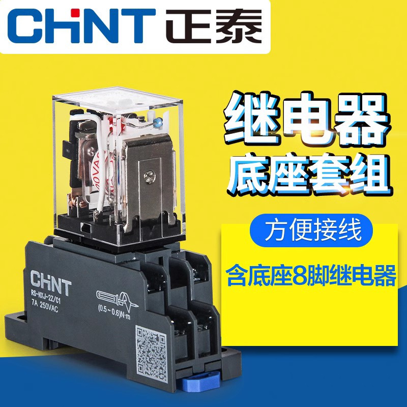 正泰中间继电器小型电磁继电器2Z3Z4Z交流AC220V直流DC24V