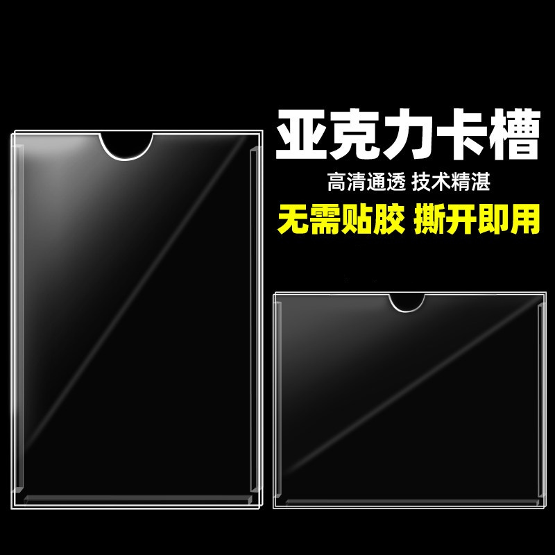 亚克力卡槽凹槽板照片标签插槽广告展示框盒子 单层 横款 6.5*4.5cm高清大图