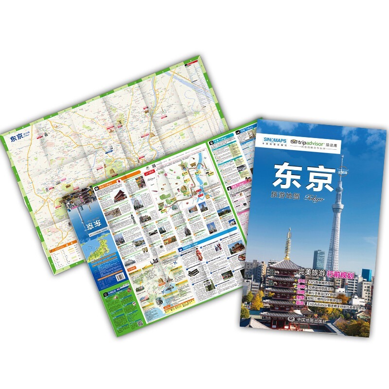 [正版]日本东京旅游地图 2023版 附赠旅行手帐DIY地图 东京出国游地图 东京热门景点周边游 国外自由行 交通BD高清大图