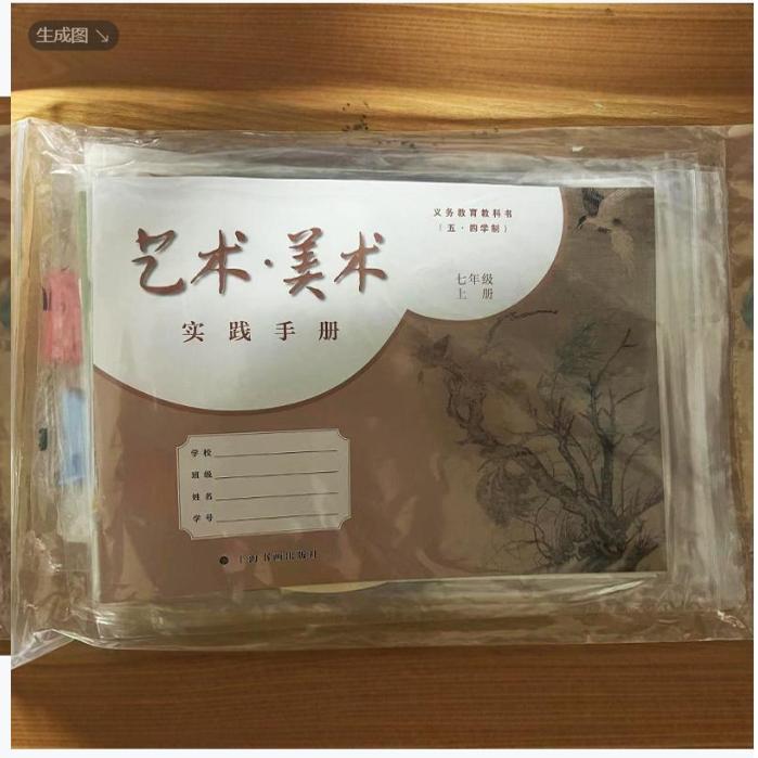艺术美术实践手册 七年级上册 [正版]2024审定2024秋上海小学艺术美术实践手册七年级上册7年级第一学期7上+材料包高清大图