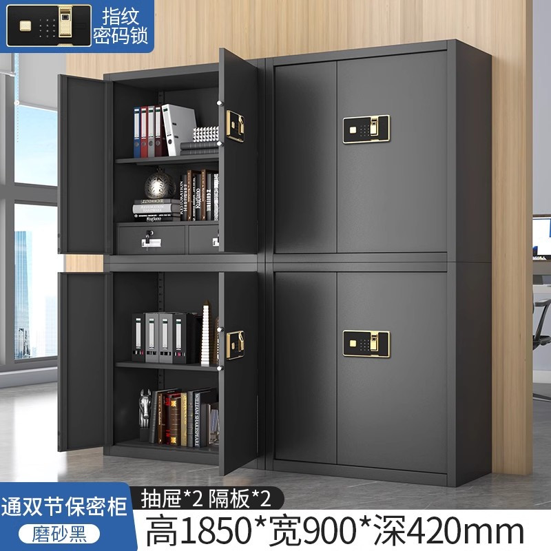 晋鑫辉 档案柜保密柜智能电子保密柜铁皮柜保险柜财务室档案柜储物柜文件柜资料柜 黑色双节900*420*1850mm