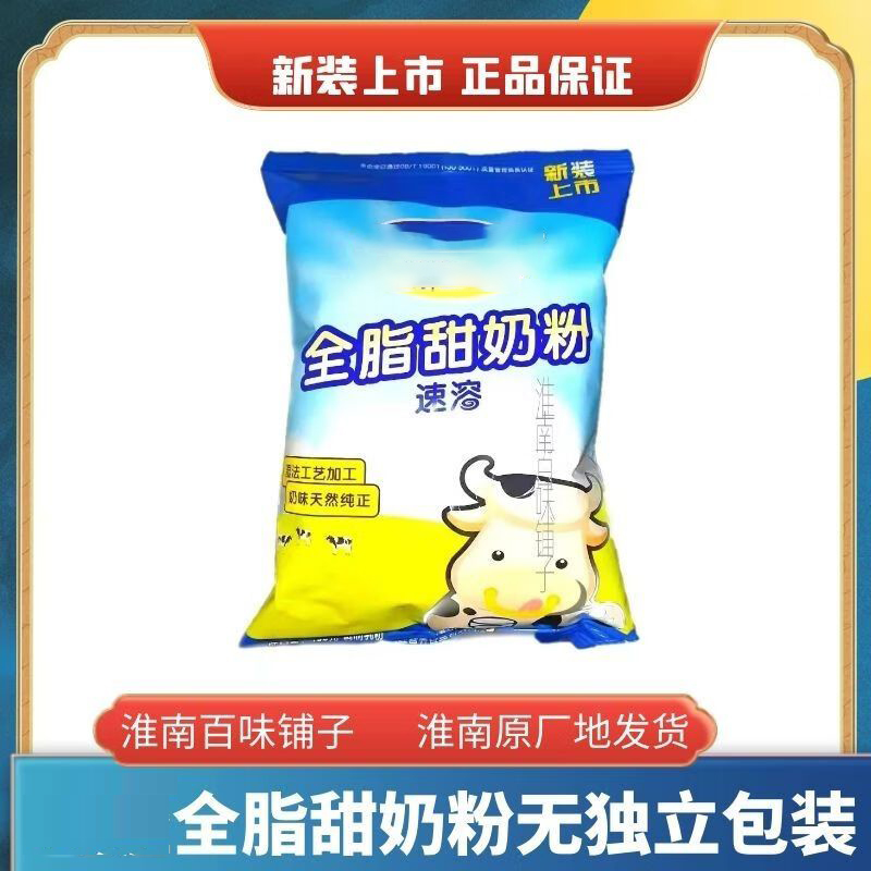 臻味纯牛奶粉全脂甜奶粉400g/袋高清大图