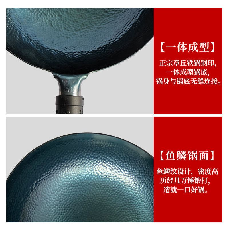 章丘铁锅老式炒锅不粘锅无涂层手工锻打煤气家用炒菜圆底锅