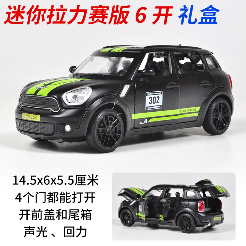 正版宝马MINI迷你Cooper仿真合金小汽车模型儿童玩具车回力车 拉力赛迷你6开【礼盒】磨砂黑_423