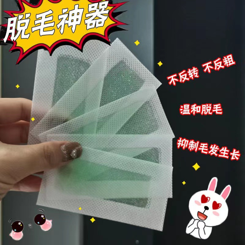 吟美 脱毛蜡纸10包+清蜡棉5包 温和不刺激腿毛全身净肤无痕脱毛蜡纸
