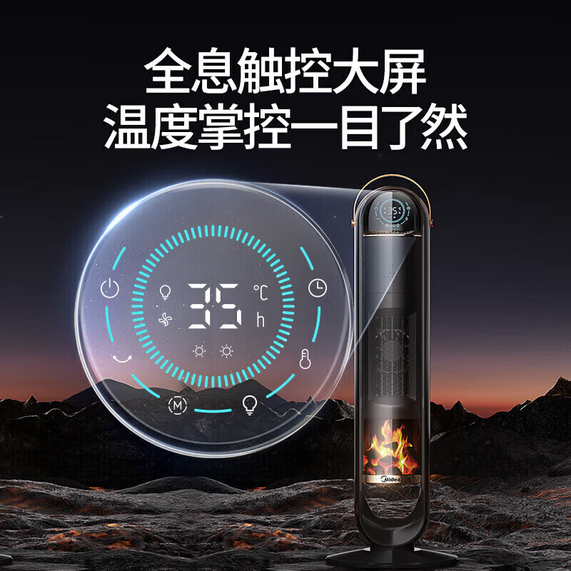 美的 高塔取暖器智能语音石墨烯暖风机冬季电暖器家用节能省电轻音 NFT-FJR棕色· 语音控制 ·红火灯效高塔款高清大图