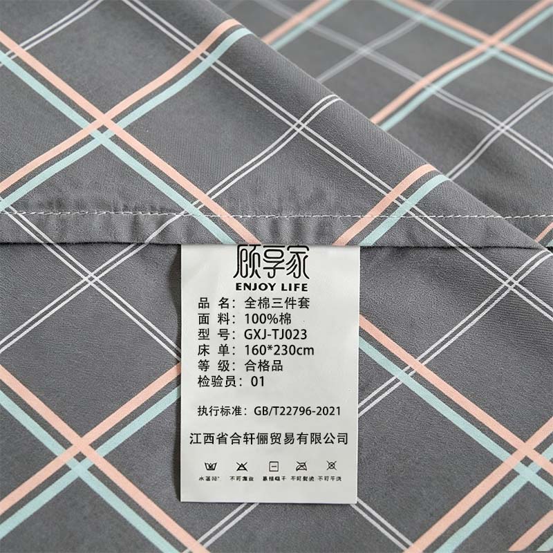 顾享家 全棉三件套GXJ-TJ023套高清大图