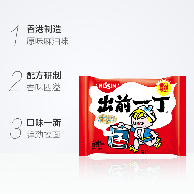 香港进口日清出前一丁方便面麻油味100g*30袋整箱泡面速食袋装方便面