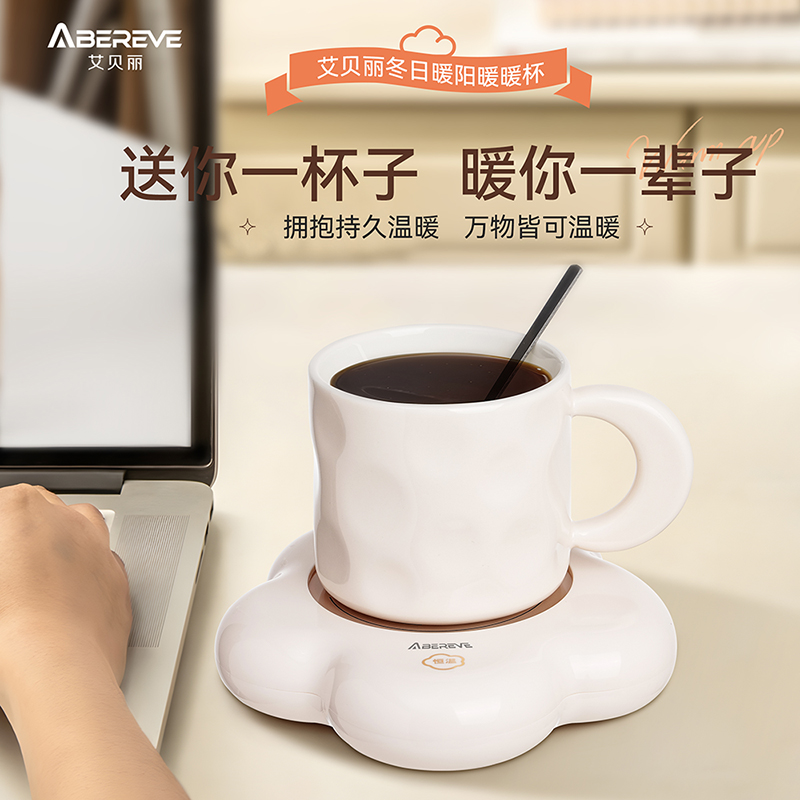 艾贝丽冬日暖阳暖暖杯ABL-N99高清大图
