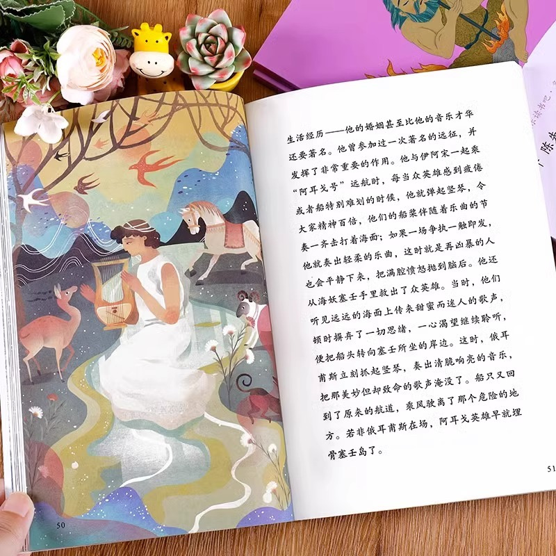 [人教版]四年级上册2本 [正版]人教版快乐读书吧四年级上册中国神话传说世界经典神话与传说故事人民教育出版社四年级阅读课