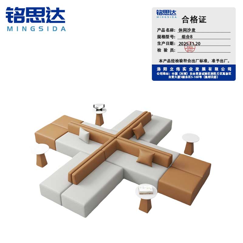 铭 思 达 休 闲沙发111..高清大图
