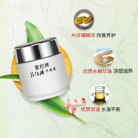 【片仔癀_皇后牌珍珠霜25g】补水保湿面霜抑痘活肤深层滋润护润肤旗舰正品