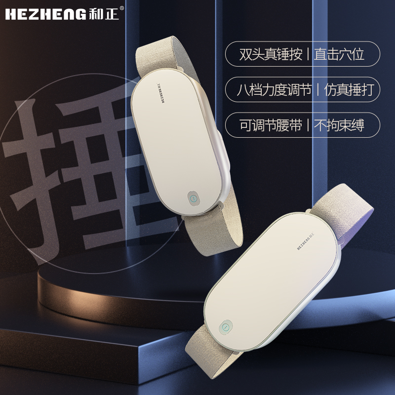 和正(HEZHENG) 腰部按摩器 双头仿真捶打腰部按摩仪 [升级款莫奈蓝]捶打按摩+遥控 HZ-Y1 / 台高清大图