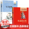 小兵张嘎+铁道游击队(共2册)