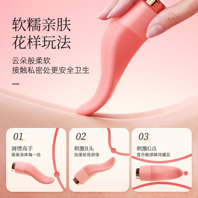 嘟嘟舌舔器震动棒情趣女性自慰器性玩具舌舔跳蛋女用成人情趣用品 嘟嘟舌肤色高清大图