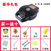 电饼铛家用煎饼机双面加热悬浮蛋糕机煎烤烙饼机礼品零售|[普通款]电饼铛版+礼品套餐