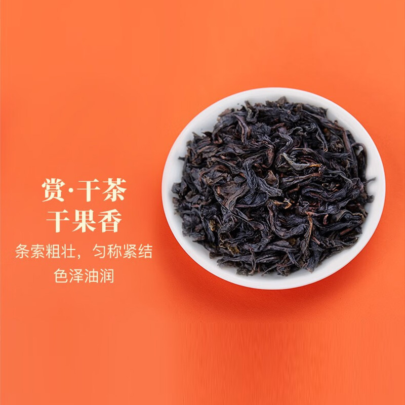 八马茶业大红袍76.5g醇厚口感浓马说9000系列AB154高清大图