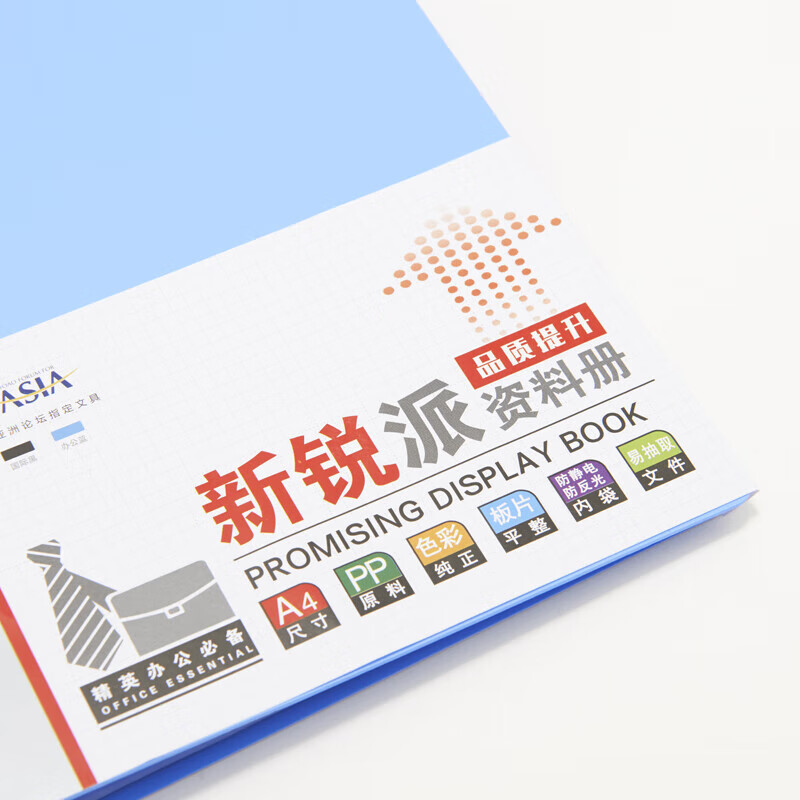 晨光(M&G)资料册新锐派30页蓝ADM95096高清大图