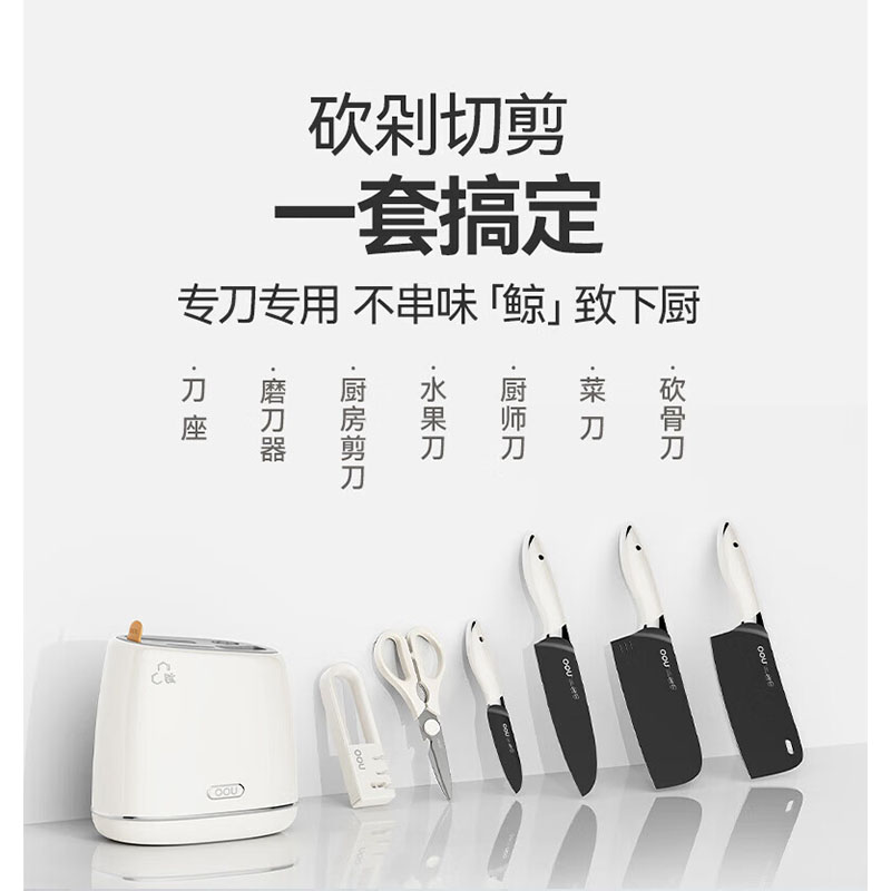 OOU!菜刀厨房刀具套装家用全套厨具剪刀水果刀 [鲸钛]升级款7件套高清大图