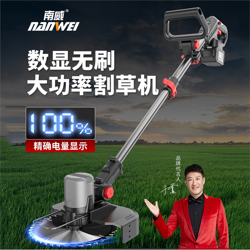 南威电动割草机小型家用除草机充电草坪修剪机农用锂电打草机电锯