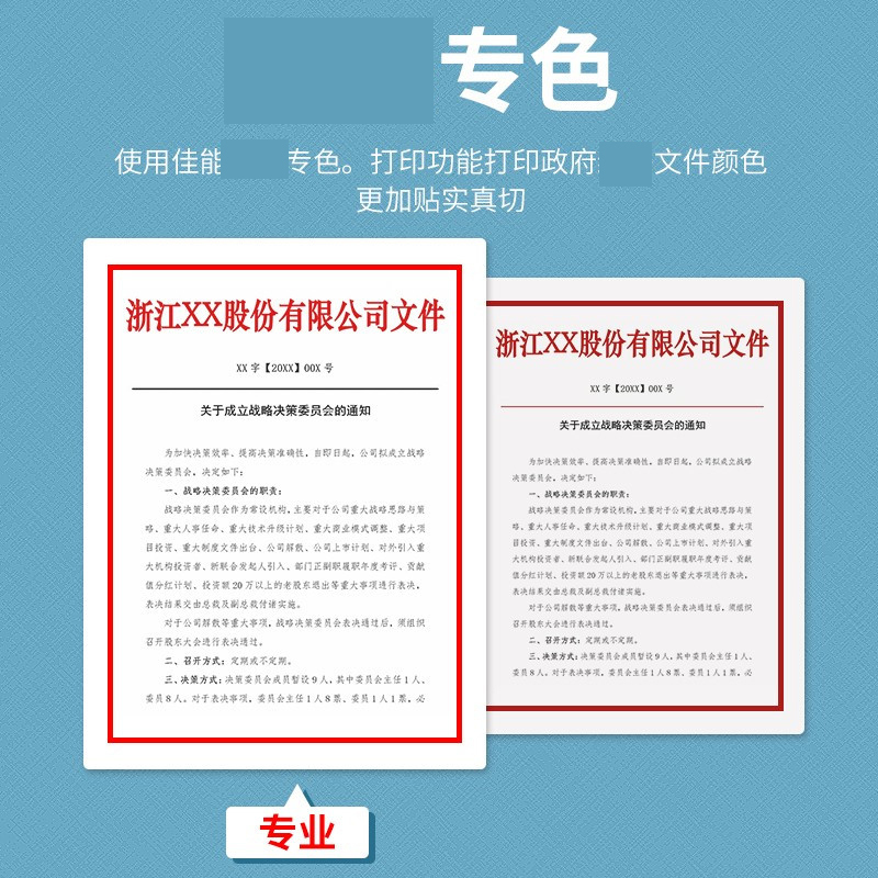 佳能(Canon) C3720/3725/3730无线A3彩色激光数码复印机打印机复印扫描一体机 C3725轻办公+双面自动输稿器高清大图