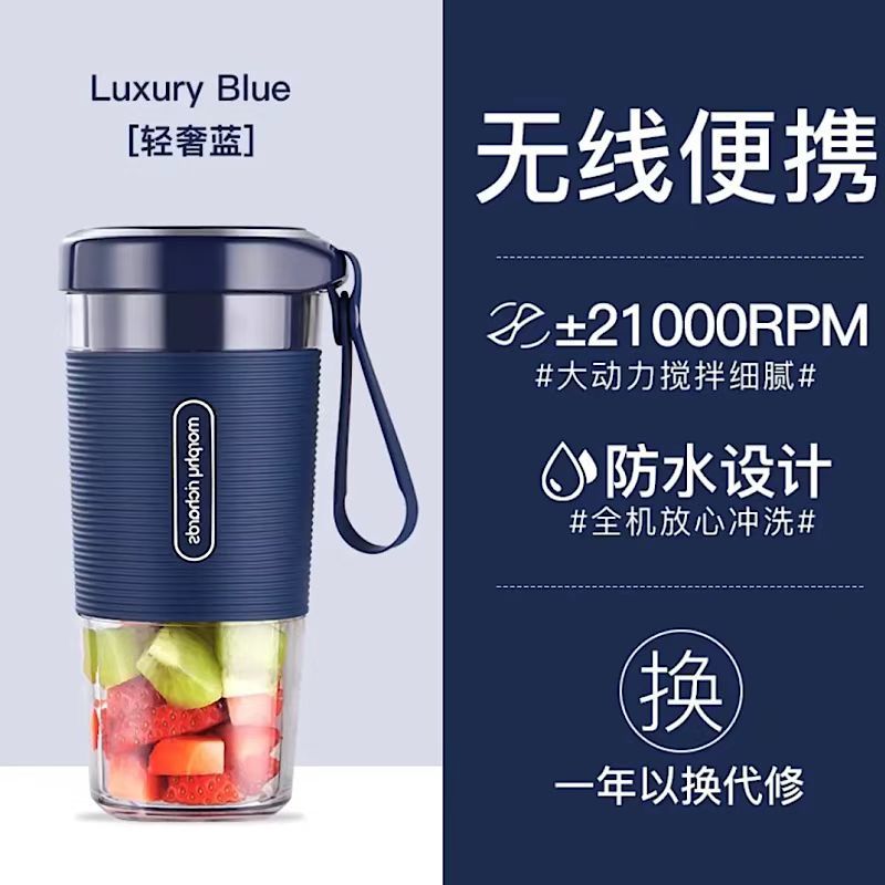英国摩飞榨汁杯便携式榨汁机果汁杯家用水果小型无线充电式迷你果汁机炸果汁杯搅拌杯MR9600