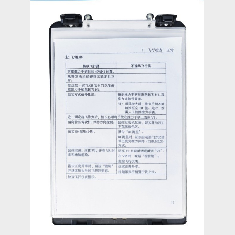 首力战神飞行电子膝板 国产双屏高性能平板8.0英寸8+256GB RDSS版高清大图