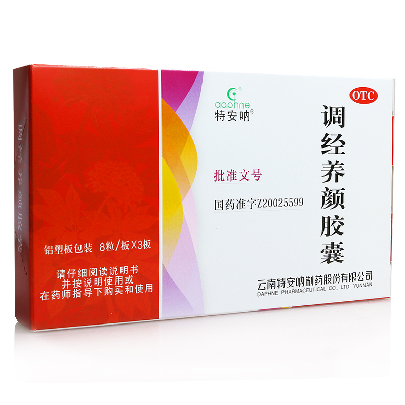 特安呐调经养颜胶囊05g24粒盒补血益气调经养颜用于妇女月经量少及其