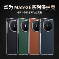 可波 中轴保护折叠屏华为mateX6自带磁吸高端皮纹双面全包保护套防摔套