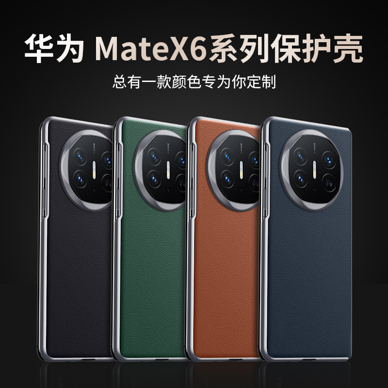 可波 中轴保护折叠屏华为mateX6自带磁吸高端皮纹双面全包保护套防摔套