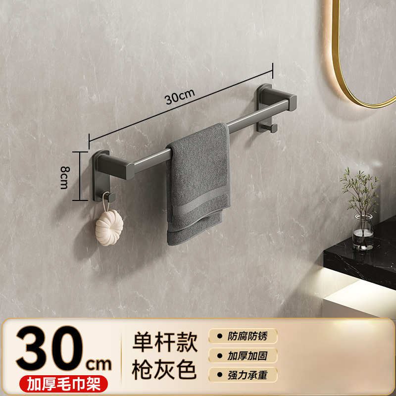 豫汉迎毛巾架L 毛巾架300*50*80mm个