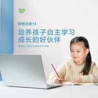 联想(Lenovo)天骄14 2021锐龙六核R5高性能触摸屏轻薄笔记本电脑 14英寸学生学习办公设计师商务本 R5-5500U/16G/512G/低蓝光