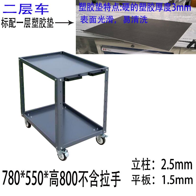 定制移动工具车 780*550*800