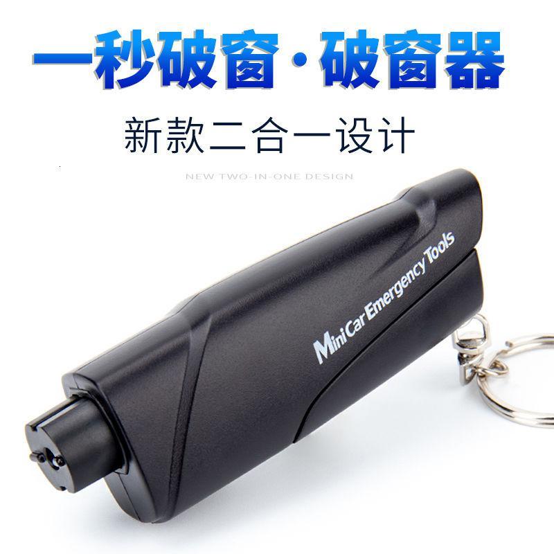 汽车安全锤逃生锤破窗器神器车载车用迷你多功能碎玻璃一秒破窗器