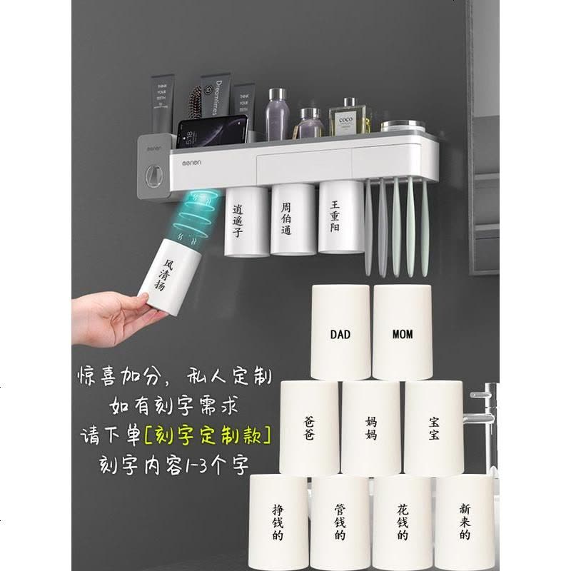 磁吸漱口杯套装牙刷杯架置物架情侣免打孔卫生间牙膏壁挂墙式收纳 激光刻字定制款【四口之家&四杯款】牙刷杯图片