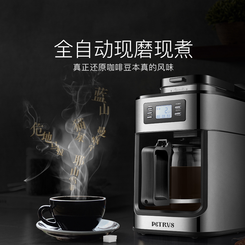 Petrus/柏翠 PE3200咖啡机家用全自动美式现磨一体机煮咖啡机小型
