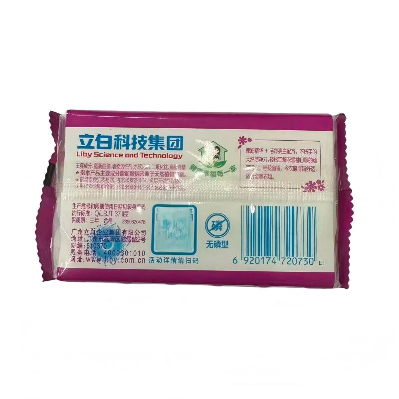 立白椰油精华增白皂 232克高清大图