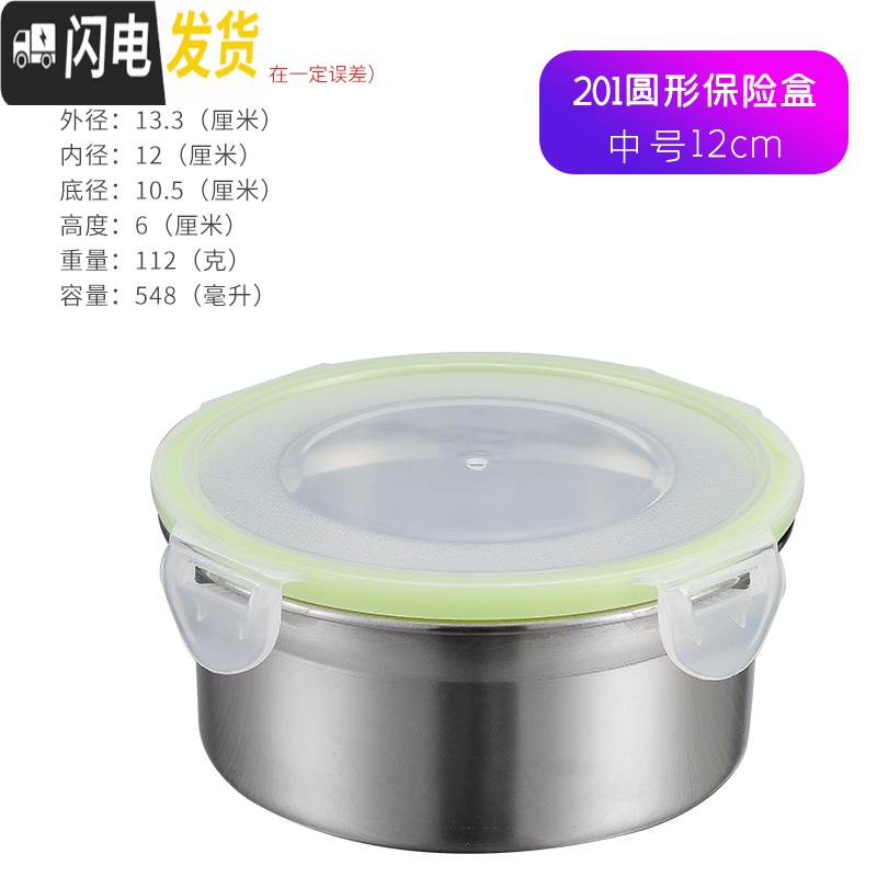 三维工匠304不锈钢保鲜盒密封盒保鲜碗带盖便当盒饭盒冰箱冷藏长方形盒子 201圆形保鲜盒中号