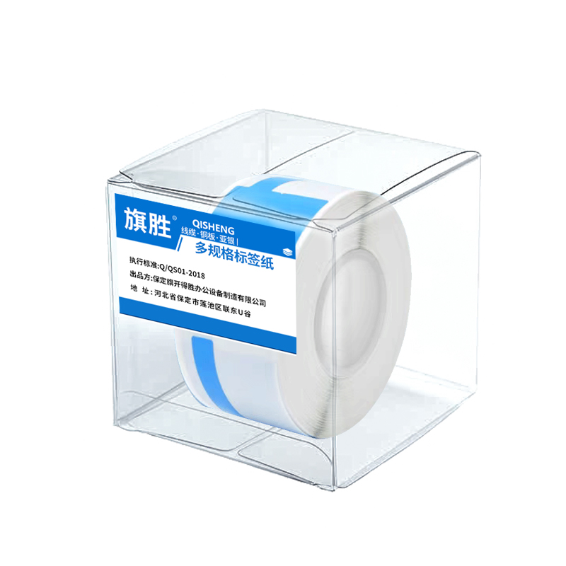 旗胜 刀型网线标签纸32*64+35 蓝色 卷高清大图