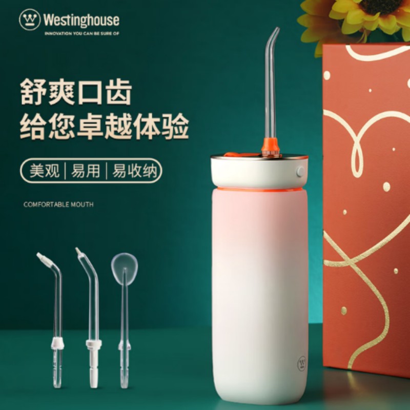 西屋(Westinghouse)便携式电动冲牙器牙结石去除牙缝去垢神器洗牙器洁水牙线实用礼物 便携式冲牙器 4支喷头