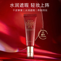 伊思 (it&apos;s skin)红参蜗牛BB霜粉底液50ml 象牙白色 服帖轻薄持久