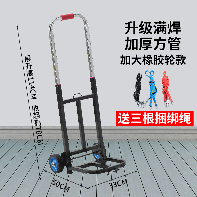 折叠手拉车爬楼梯家用拉货小推车搬运行李载重购物拖车便携拉杆车 三维工匠 升级大号载重王黑+不锈钢车把家用拖车