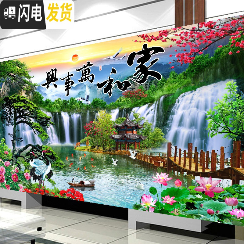 三维工匠家和万事兴十字绣线绣2020新款客厅流水生财风景自己满绣手工家用 棉线150*70cm【满绣】三股绣送全套工具