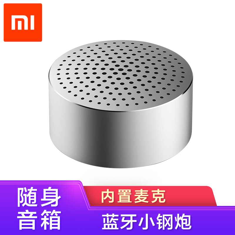 mi/ 小米迷你无线蓝牙mini低音炮音箱 超小方便携带 户外客厅音箱 小钢炮(随身版)蓝牙音响-金属银