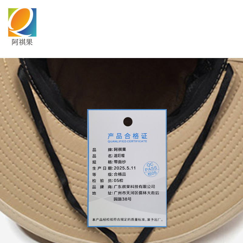 阿祺果 遮阳帽 带面纱 顶高清大图