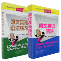 外研社朗文英语语法练习册+教材全套2册 《新概念英语》作者亚历山大朗文英语语法练习 实用朗文中高级英语语法手册