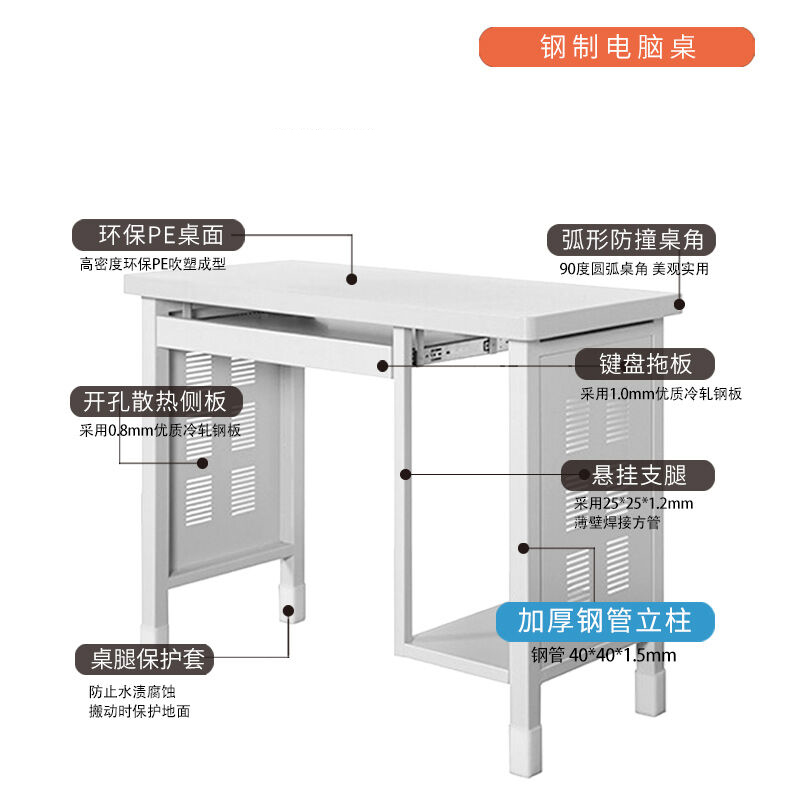 苏久顺钢制电脑桌[工厂现做 7天内发货]